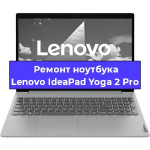 Ремонт ноутбука Lenovo IdeaPad Yoga 2 Pro в Екатеринбурге